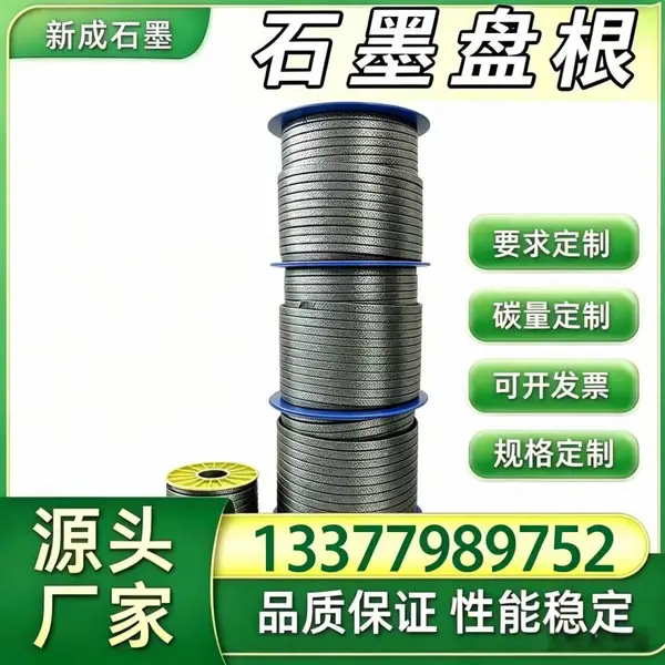 源头厂家棉线石墨盘根 除尘风机工业密封填料 耐粉尘颗粒磨损支持特殊定制