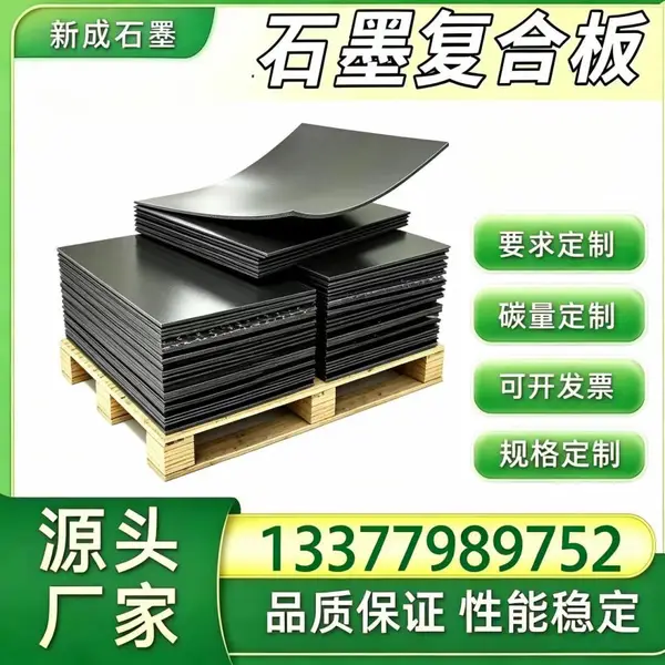 高纯石墨复合板源头厂家定制，烧结炉检修口垫片，冶金设备法兰密封长期供货