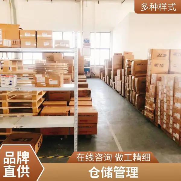电商仓库代管外包 仓储全托管服务 卸货平台配置 仓租合理降