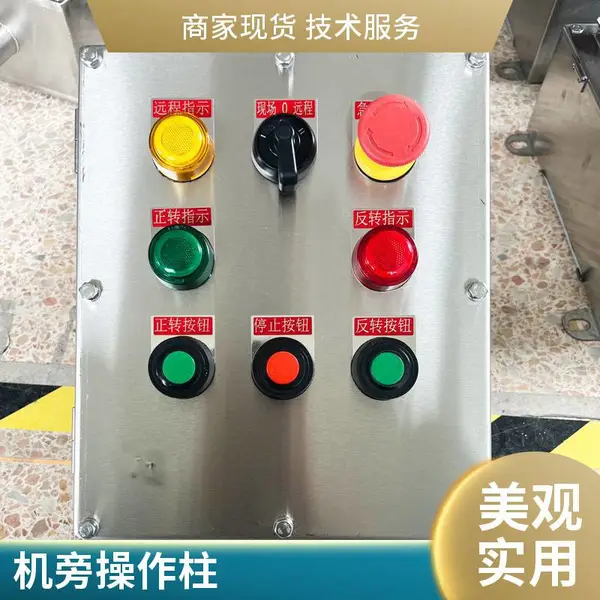 防爆操作柱BZC 防爆就地操作柱 立柱式安装 加装电流表 防爆配电控制箱