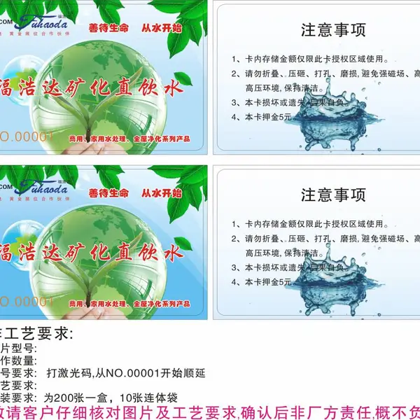 通用IC卡 标准M1卡 水控机 售饭机消费卡 空白卡 国产芯片