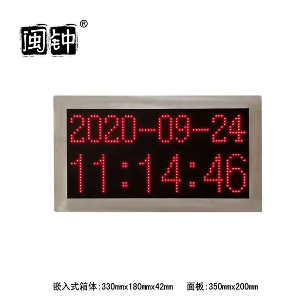 洁净室时钟嵌入式电子钟实验室NTP网络钟表 304不锈钢外壳