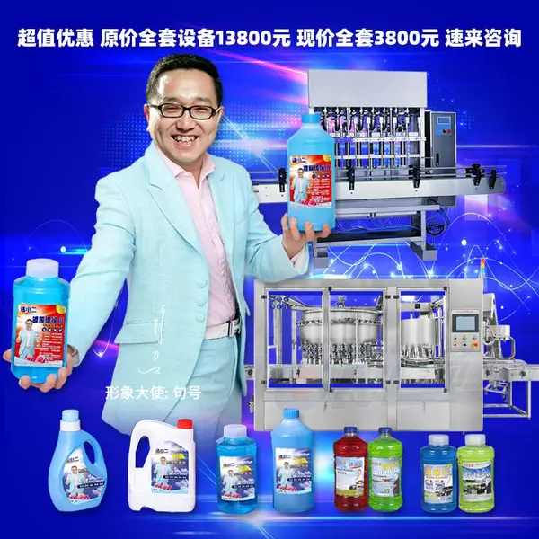 ϴ��ˮ��ԡ¶ϴ��Һ�����豸���� ϴ�ྫ�䷽ ����ˮ���������豸