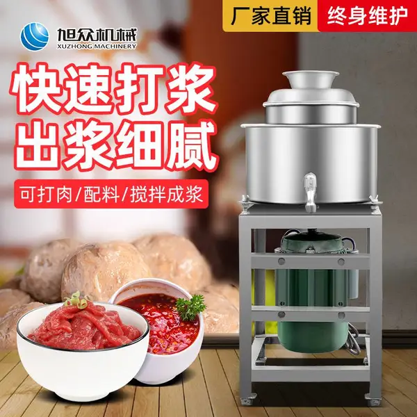 多功能不锈钢牛肉丸快速打浆机肉类快速制浆机小型家用商用