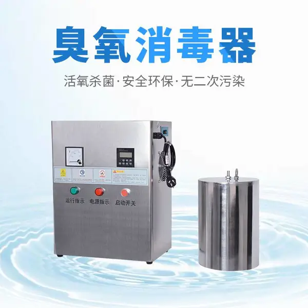 泉州臭氧消毒器供应不锈钢水箱自洁消毒器5g/10g内置水箱消毒杀菌