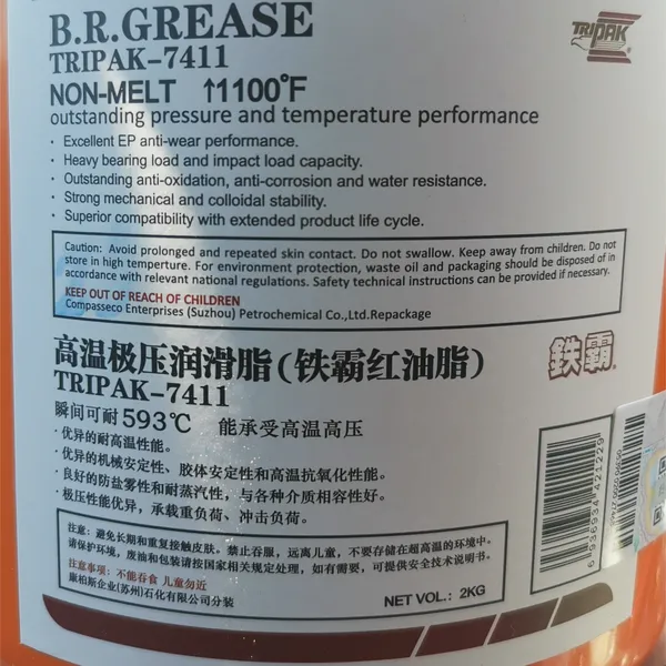 ��Ӧ�������� ���¼�ѹ��֬ Big Red (B.R)����֬