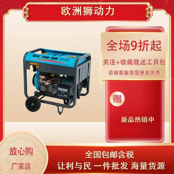 欧洲狮5KW汽油发电机 B-6500GDI单缸风冷单三相一键电启动