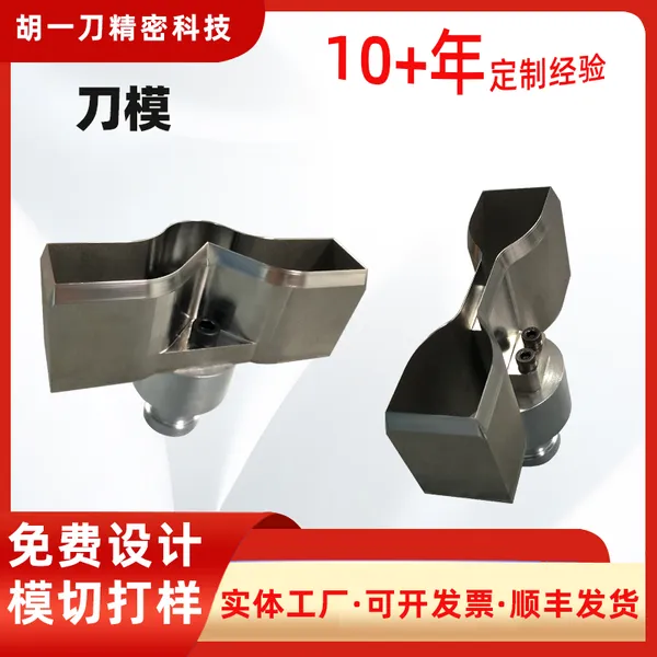 深圳雕刻模定制皮革刀模异形孔方孔圆孔多孔款