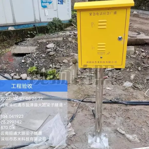 ����Ӧ���绰Ӧ���㲥����ϵͳ ���������绰�������� ������