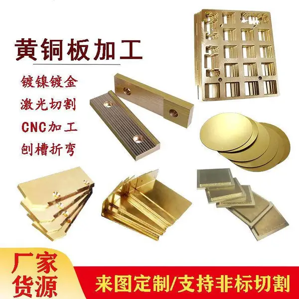 铜板激光切割 H62黄铜板雕刻字母折弯加工窗花铜饰品定制