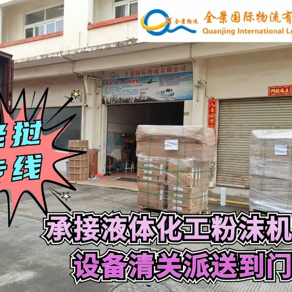 广东到老挝大型货物整车双清派送到门运输