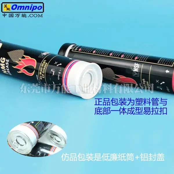 BIRAL NMG润滑脂 贴片机波峰焊回流焊炉高温丝杆导轨齿轮轴承油