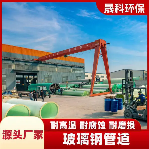 玻璃钢除臭管道化工用排污水管道通风除臭地埋式夹砂缠绕管 晟科