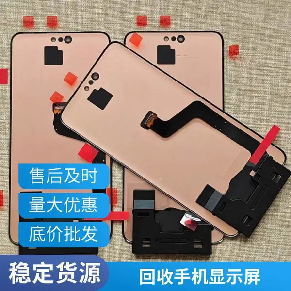 求购手机液晶屏 6.8寸 挖孔屏 用于国产机 需样品