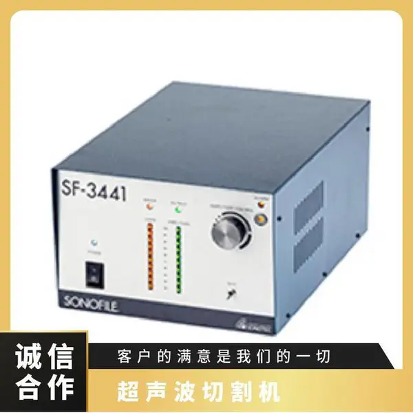 日本SONOTEC松泰克超声波切割成套设备 SF-3110+SF-3441