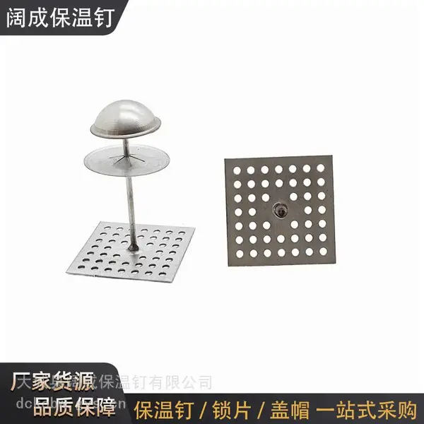 多孔底座保温固定钉胶水安装岩棉钉玻璃棉固定件可定制