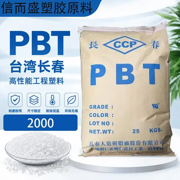 2000 PBT 高流动性 耐化学 耐候稳定 通用级注塑塑胶颗粒