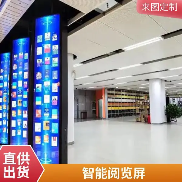 瀑布流拼接屏电子图书借阅机阅览屏电子书图书馆自助借还书一体机