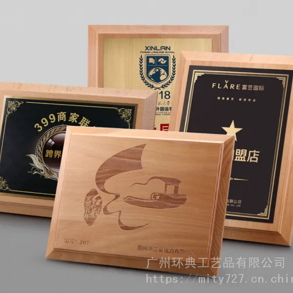 焕环祥工艺 实木奖杯定做 连锁***店奖牌 型号 64