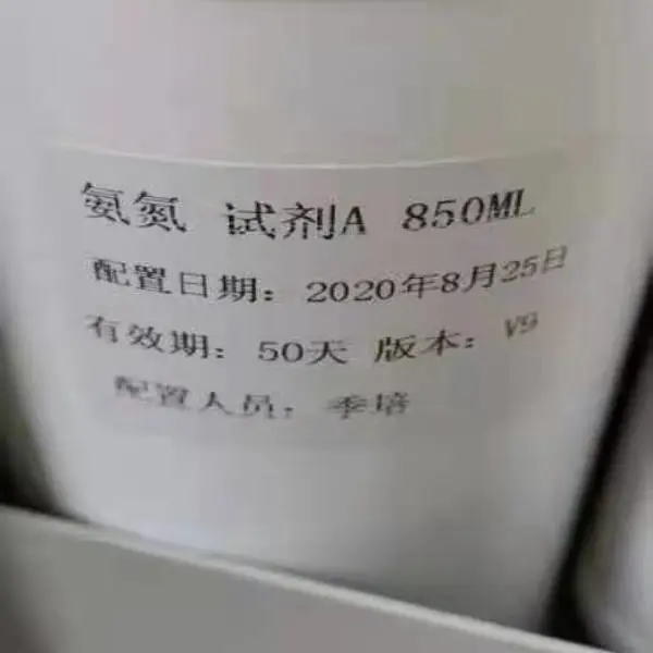 CSRY-311 博克斯试剂 DH311N1 氨氮测试溶液 氨氮试剂 csry311