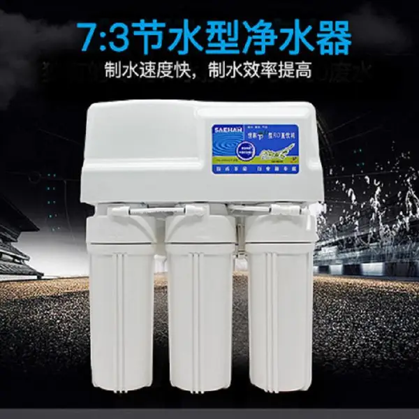 供应世韩CW-2000U(-100)节水型纯水机 世韩家用纯水机 净水器滤芯_水处理配件