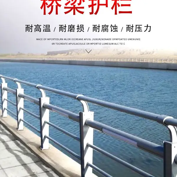 桥梁护栏厂家桥梁防撞护栏铝合金护栏桥梁景观防护栏美特桥梁防撞护栏