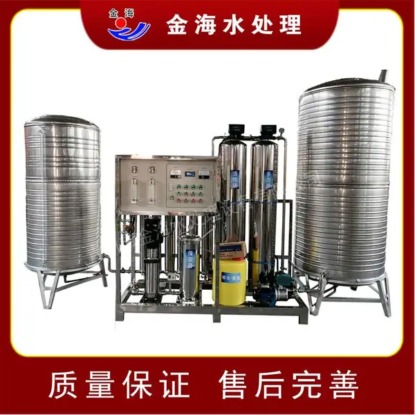 山东金海水处理设备 反渗透设备定制 欢迎致电咨询