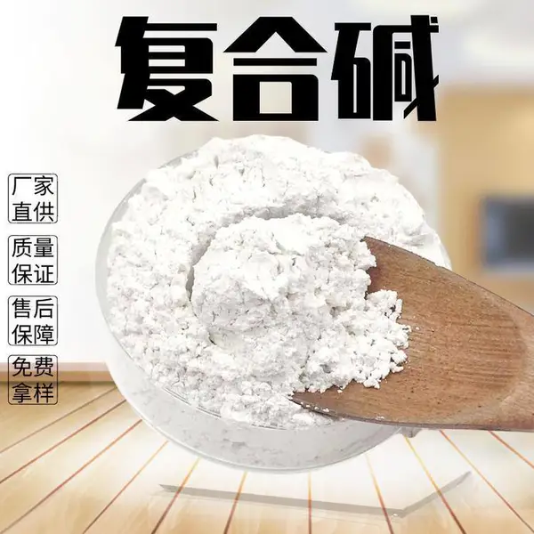 熟石灰消石灰复合碱厂家直销