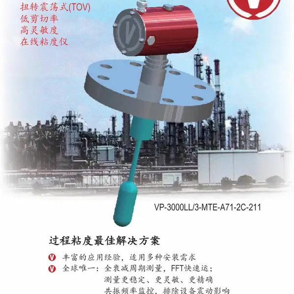 聚酯PET、PBT、PBAT、尼龙PA6、PA66等、聚碳酸酯PC、聚氯乙烯PVC动力在线粘度计