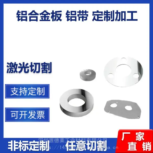 铝铁镀锌金属垫片 6061铝合金板片激光切割 CNC雕刻加工圆垫片垫圈