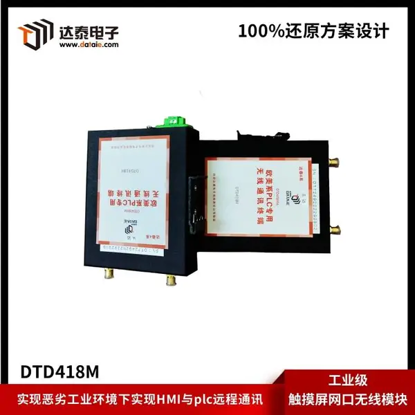 ��ɫ���Ʒ����������ӹ�ҵ����������ʵ��HMI��plcԶ��ͨѶ �Ⲽ��