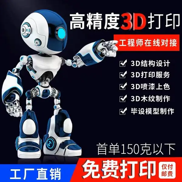 高精度0.025mm工业3d打印 cnc手板模型树脂尼龙批量