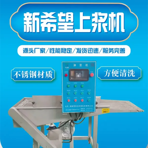 桑叶上浆机 瀑布式上浆设备 香酥脆叶上浆油炸流水线