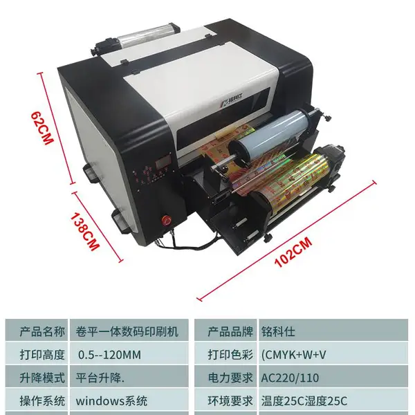 6050uv打印机小型喷墨亚克力水晶标软膜酒瓶手机壳图案印刷机