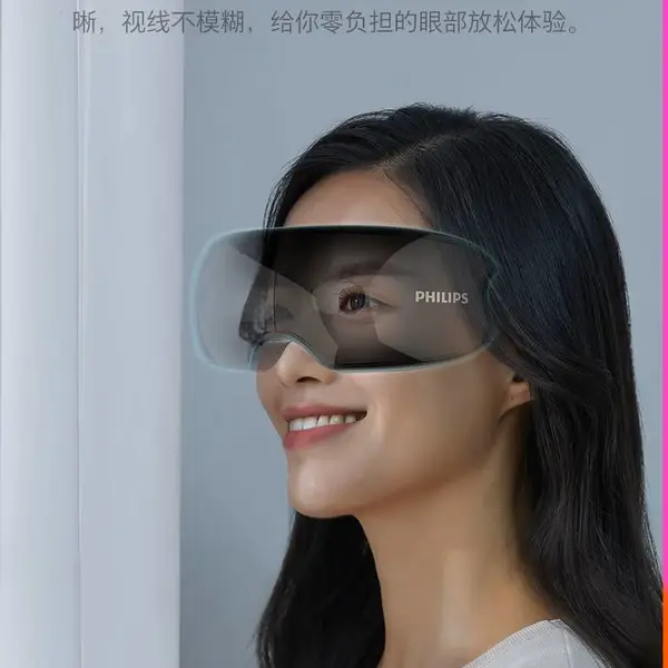 飞利浦(PHILIPS)眼部按摩仪学生成人眼罩 震动护眼仪护眼神器 眼睛按摩器冷热敷遮光按摩眼罩 P