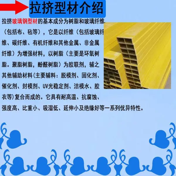 驰丰 玻璃钢拉挤型材 180*60*5日字管高强度防腐檩条