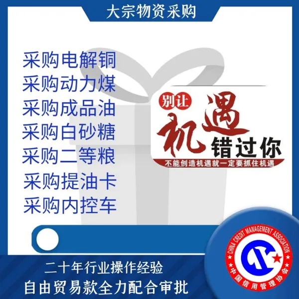 求购二级玉米粮