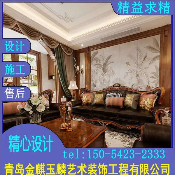 青岛装修公司 家庭装修装饰设计品牌 别墅庭院设计施工 房屋改造修缮