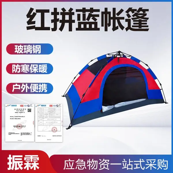 可折叠单人红拼蓝帐篷户外工程施工帐篷户外野营沙滩旅游帐篷
