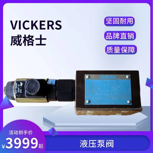 ��Ż�������� SV12-10-CM-0-240AGH ��������ʿVIKERS