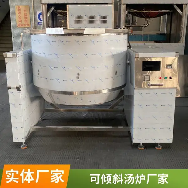 厨房工程设备批发定做 安磁商用电磁炉 可倾斜式智能汤锅 摇摆汤炉
