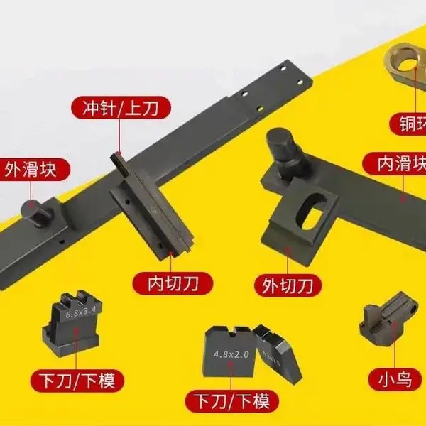 广州新能源线束末端连接设备的损耗件,刀具和模具,生产线的工装夹具。铜带机端子机专用模具配件