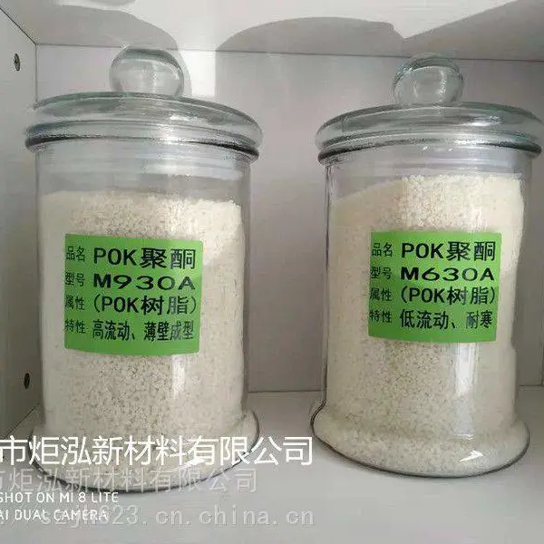 塑料滑轮材料POKM630A替代POM PA