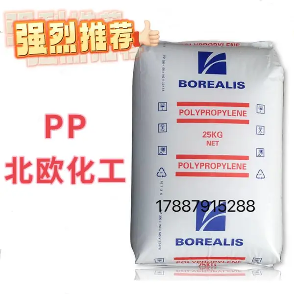 PP奥地利北欧化工 Borpact SH950MO 聚丙烯 成型周期快 抗应力开裂