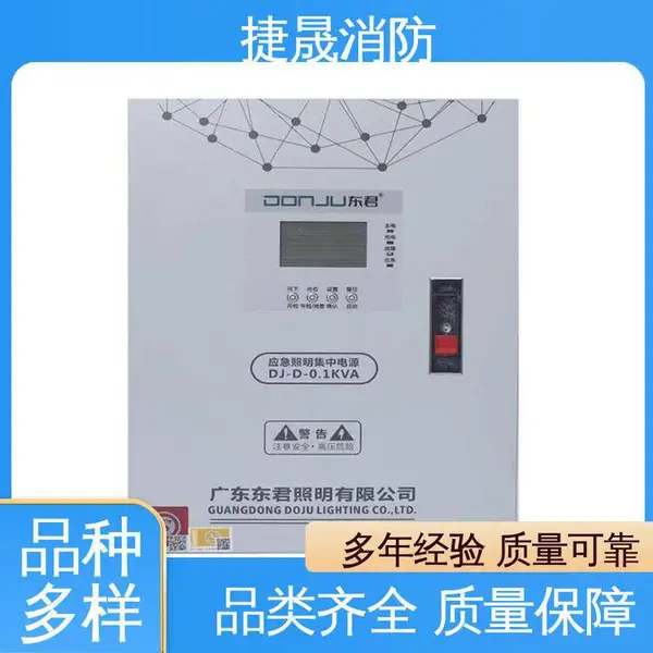 东君 持久耐用 亚克力面罩 消防应急指示灯 低能耗寿命长
