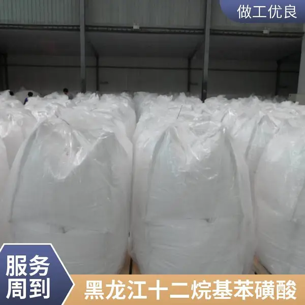 洗涤用表面活性剂 十二烷基苯磺酸钠 含量60% 交货及时