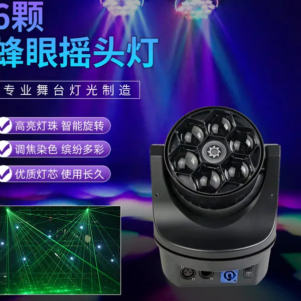 晓龙品牌帕灯染色灯 舞台灯光效果 IP20防水设计