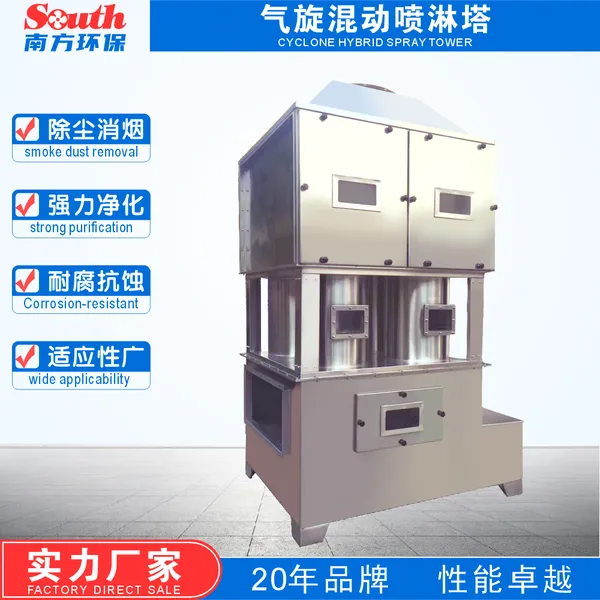 气旋废气洗涤塔 高效水旋式喷淋打磨抛光砂光粉尘油烟净化环保机