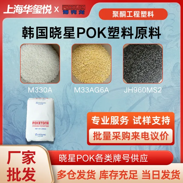 供应韩国晓星POKM630A齿轮脚轮儿童玩具家用电器净水器应用案例