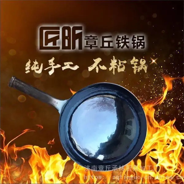 正宗章丘铁锅品牌选匠昕手打炒菜铁锅